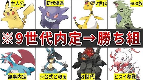 リストラポケモン Youtube