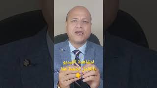 قبل ما تكتب عقد بيع الشقة إليك أهم النصائح التي تساعدك في الشراء الصحيح والمحافظة على مالك