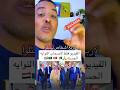 التحالف الخطير السعوديه ومصر وتركيا وباكستان
