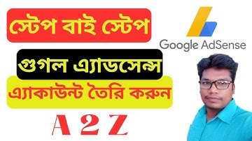 How To Create Google Adsense Account In Bangla | Google Adsense Account খোলার নিয়ম