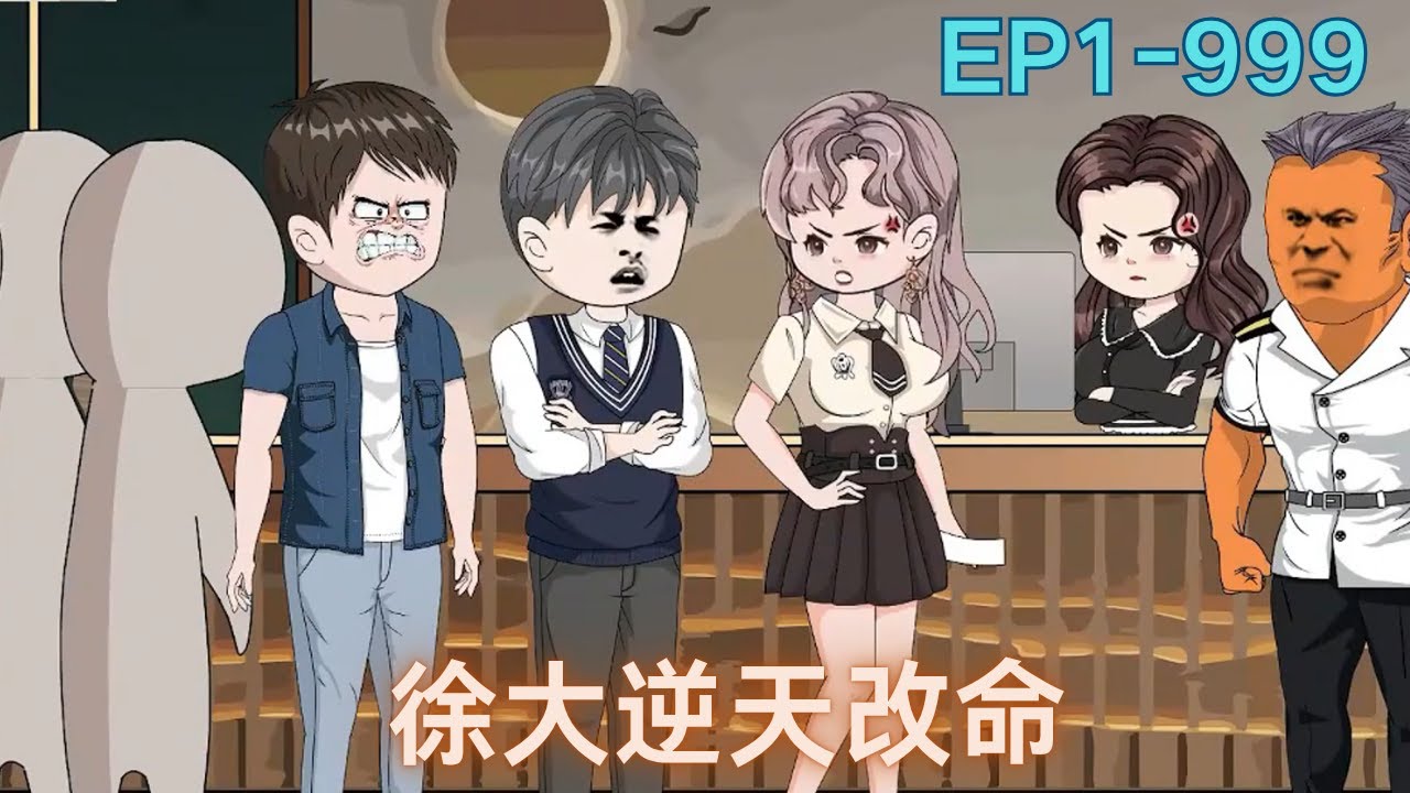科員撞見妻子偷情，復仇逆襲奪權