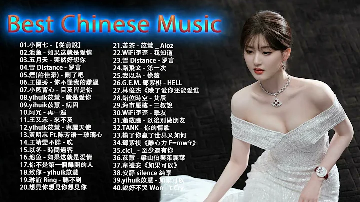 Top Chinese Songs 2023 || Best Chinese Music Playlist ||  Mandarin Chinese Song|| #Chinese #Songs - DayDayNews