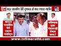 tv9 Marathi Special Report | कट्टर वैरी  एकाच गाडीत | Omraje Nimbalkar And Ranajagjitsinha Patil