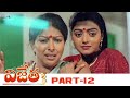 Vijetha telugu full movie   part 12  chiranjeevi bhanupriya  chakravarthy  kodandaramireddy