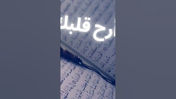 سورة عبس || تلاوة مؤثرة بصوت القارئ الشيخ محمد عطية