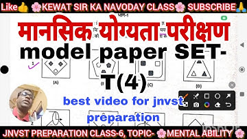 Model paper SET- T(4)। मानसिक योग्यता के 40 प्रश्नों का व्याख्या सहित हल। 