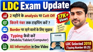 LDC Exam 2026 | New Category-Wise Cut-Off | Typing Tips | Typing Software | See All Information i... screenshot 2