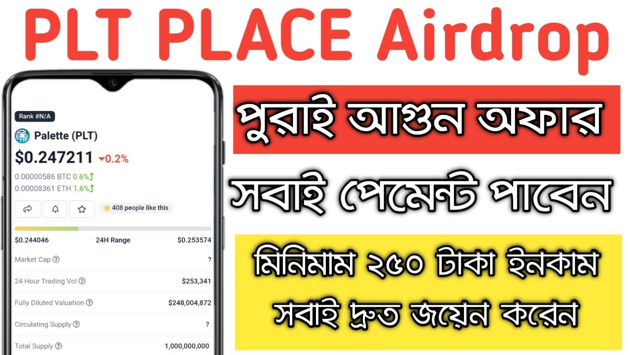 PLT Token || Earn Free 10 PLT Token || Minimum 250 Taka Income ||