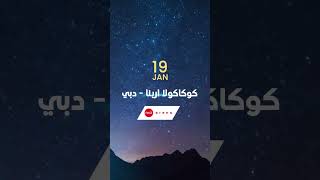 حفل خالد عبد الرحمن - دبي 2024