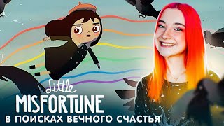 В ПОИСКАХ ВЧЕНОГО СЧАСТЬЯ ► Little Misfortune #2