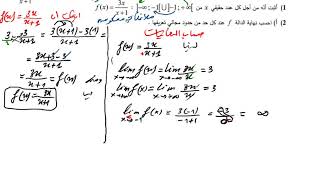 دالة تناظرية باك 2018 شعب ادبية
