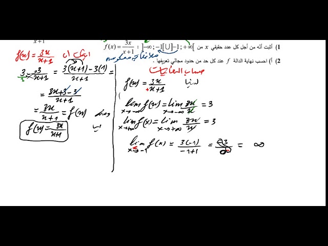 دالة تناظرية باك 2018 شعب ادبية