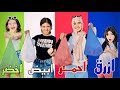 تحــدي دقيــقه مع ايسل وجودي وسوسونه وخديچه يشتروا كل حاجه بلون واحد تحــدي دقيــقه مع ايسل وجودي وسوسونه وخديچه يشتروا كل حاجه بلون واحد