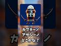 カプチーノ・アサシーノどこかな?#10秒チャレンジ #ゲーム #挑戦 #かくれんぼ #スプランキー #tungtungtungsahur #ちろぴの #マインクラフト