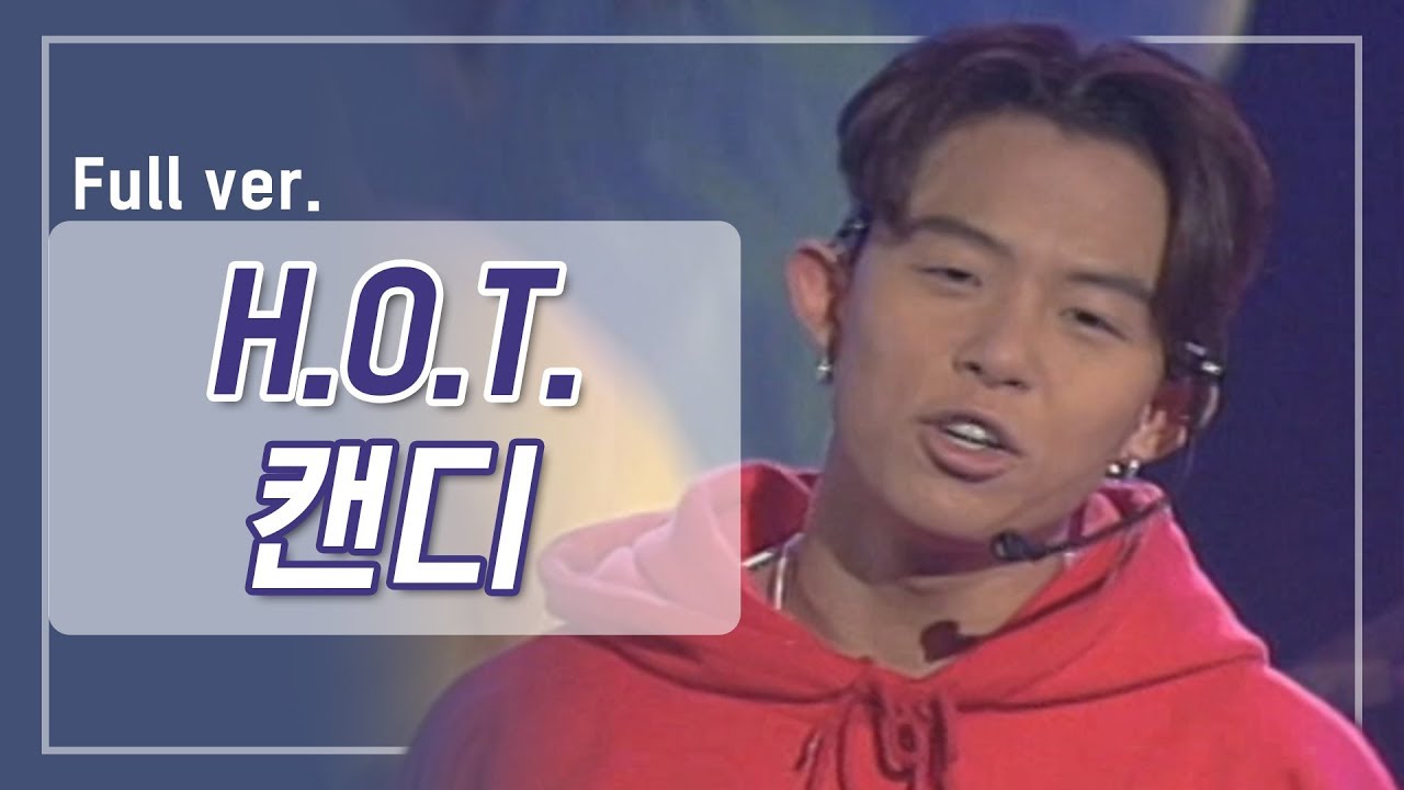 [희귀자료] H.O.T. ′캔디′ @1996년 쇼!뮤직탱크 | 퀴음사 화요일 저녁 8시 본방송 200331 EP.1 - YouTube