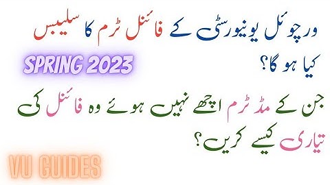 New Syllabus for VU Finalterm Exams Spring 2023/ #vu #syllabus #finalterm