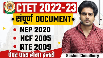CTET December सम्पूर्ण NEP NCF RTE by Sachin choudhary