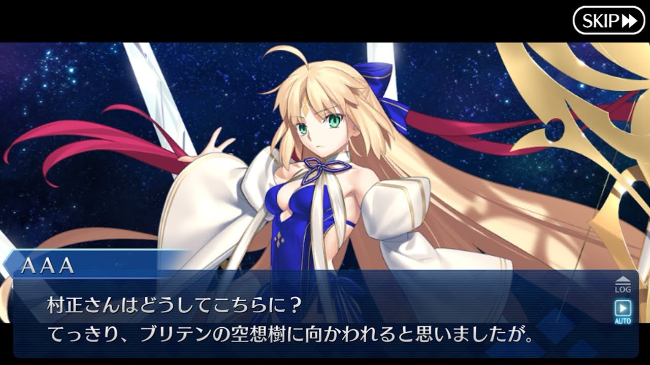 【FGO】M・スペクトラム伐採後シナリオ (※ネタバレあり)