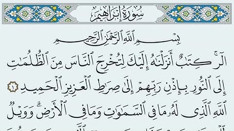 سورة إبراهيم مكتوبة كاملة بالخط العثماني بدون صوت