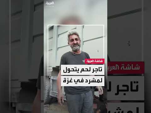 غزة: تجار يتحولون إلى مشردين وجوعى بسبب الحرب