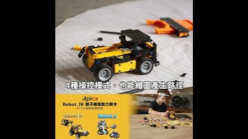 Searching C -【早鳥集購 | Apitor Robot JR 親子編程動力積木｜STEM國際教育認證】