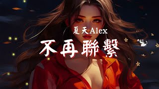 隔壁老樊 - 你的姑娘, 滿舒克、夏呈青、廖偉珊 - My Heart Will Go On, 夢然「少年探索音樂多音 _ 2024：熱門歌曲！ 」【動態歌詞Lyrics】