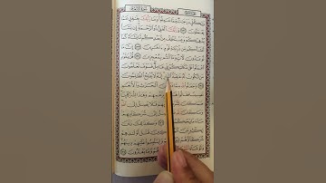 تعليم سورة الأنعام من الآية 135 إلى الآية 136
