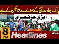 Great News for Cricket Fans |Pakistan vs India Match Confirmed? |8 PM News Headlines| Pakistan News