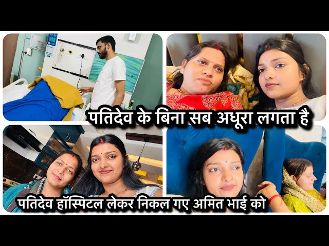 Vlog # 4706| घर की ऐसी हालत और अब ये सब देख के बहुत डर लग रहा है | वंदना दीदी क्या बोली ?