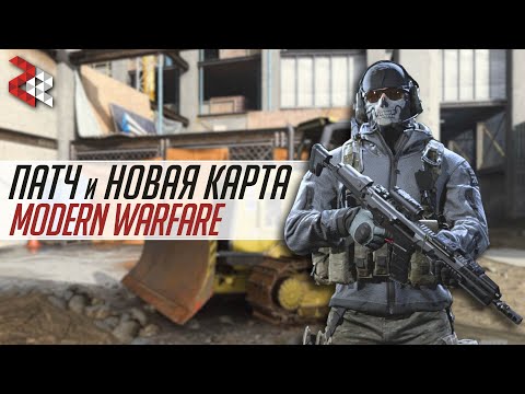 Video: Modern Warfare Patch-lapper For Sesongen 2s Oppdatering I Sin Helhet