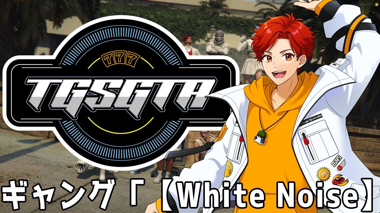 【TGS GTA】Day14：大型前成功に向けて！