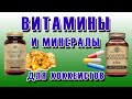 Повышение силы и выносливости в хоккее. Витамины и минералы, в спортивном питании хоккеистов