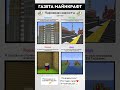 Новости за 5 секунд #майнкрафт #minecraft #news #новости #события