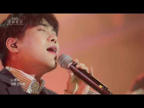 KBS 콘서트 문화창고 25회 마인드유 - 그게 뭐라고