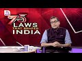 75 Years: Laws that Shaped India | The POSH Act, 2013 | 05 January, 2022