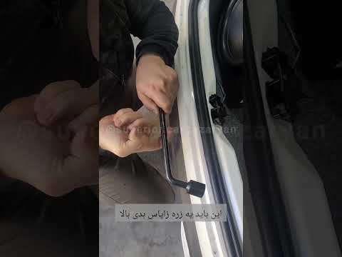 تعویض زاپاس 206 و207 رنو ساندرو 207 206