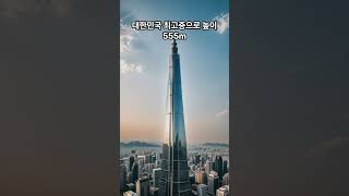 세상에서 가장 높은 빌딩 TOP10 – 인간의 야망이 만든 초고층의 끝!