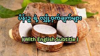 Taro Benefits That Will Surprise You!