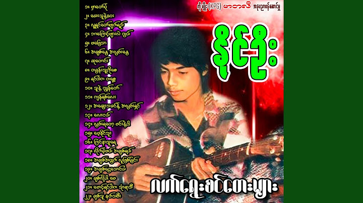 Mg Yin Htae' கா தோனே யார் தி