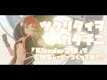 【PV:03】ツクリタイヲ カタチニ　～Blender2.8でCM風ムービーつくってみた！～