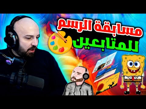 مسابقة رسم الفائز جارتك فون 500 ابدعو