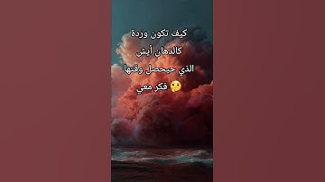 قرآن كريم #بلغوا عني ولو آية #قدرة الخالق عز وجل