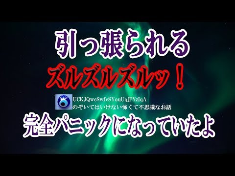 【引っ張られる】具合が悪くて寝ていたら、足が下側にグイッと引っ張られる感覚が！俺「え？なにどうなってるの！？」母親「見ちゃダメ！」でも見ちゃった！★のぞいてはいけない怖くて不思議なお話★