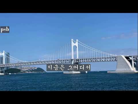 부산갈매기:무명가수:여태동