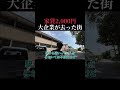 大企業が去った街の末路