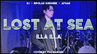 Lost At Sea (Illa Illa 2) | B.I x Bipolar Sunshine x Afgan (Cover by FUJI manabu)