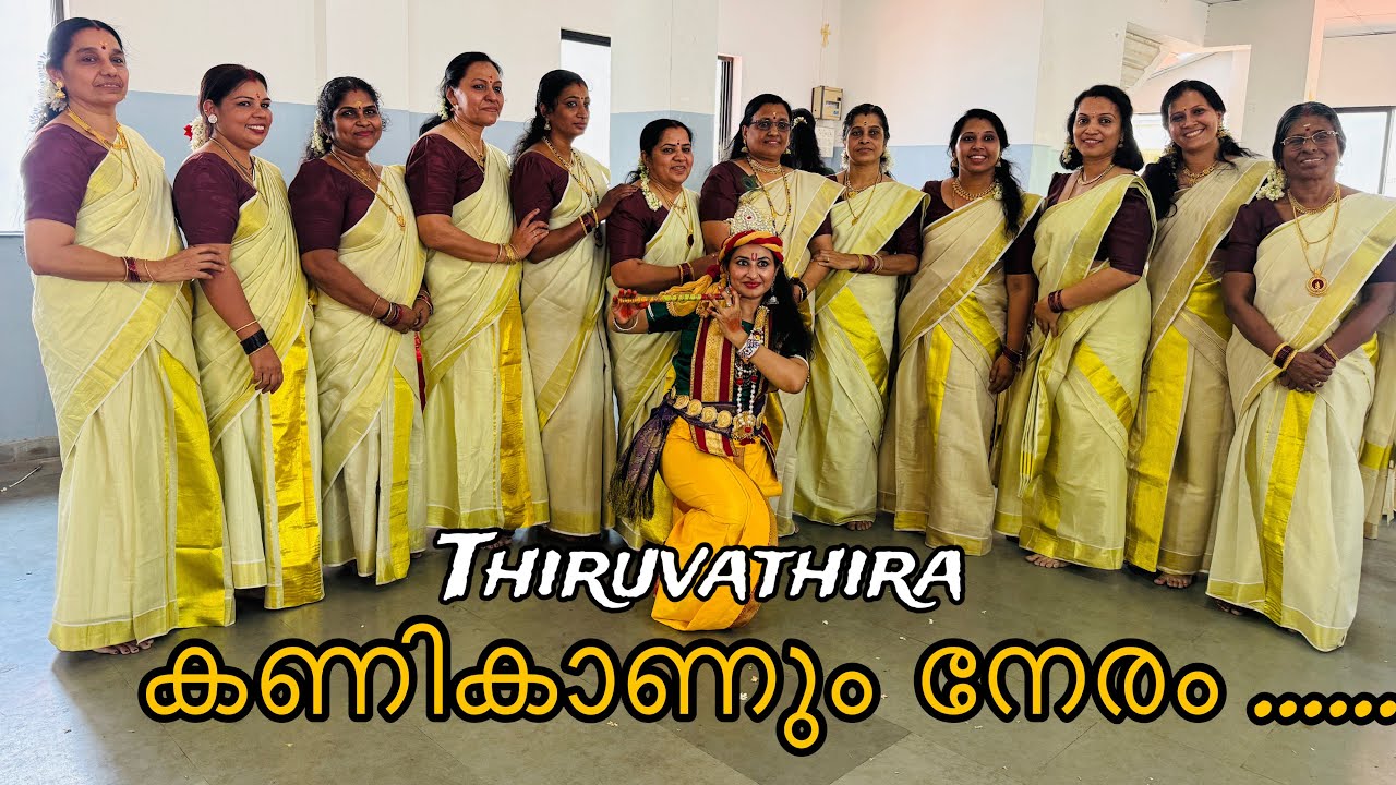കണികാണും നേരം/ Vishu special Thiruvathira/ GM Vishu celebrations/ LOF Love of Family.