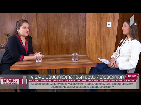 სმარტფონებით განხორციელებული გადახდები და ელექტრონული კომერციის პერსპექტივა საქართველოში