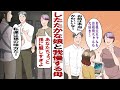 【漫画】しつけで叱られた娘「え~ん!ママにいじめられたよ~」義母「可愛い孫ちゃんになんてことするの!」悪意なく私を追い詰める実の娘に愛情がもてなくなった私は……。