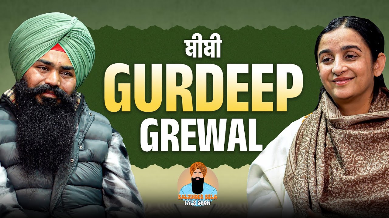 SPECIAL PODCAST-GURDEEP  GREWAL | BALJINDER BELA | PUNJABI PODCAST | 